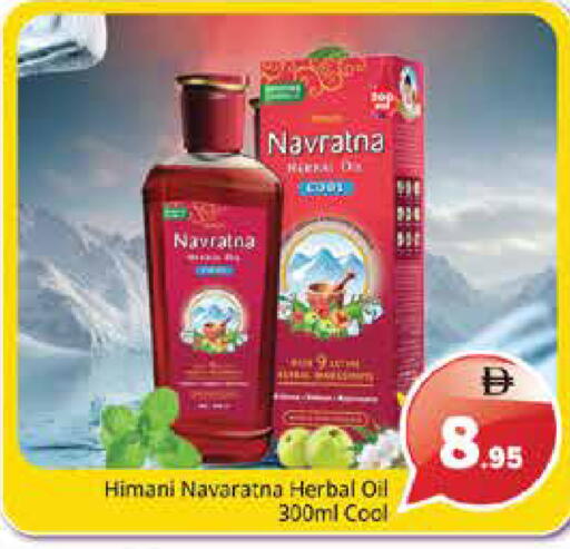 available at Pasons Hypermarket in UAE - Sharjah / Ajman