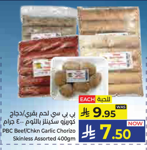 Garlic available at كبايان هايبرماركت in مملكة العربية السعودية, السعودية, سعودية - ينبع