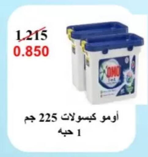 available at جمعية السلام التعاونية in الكويت - مدينة الكويت