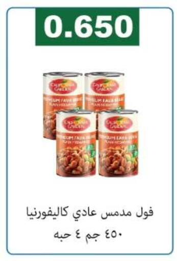 available at جمعية الفروانية التعاونية in الكويت - مدينة الكويت