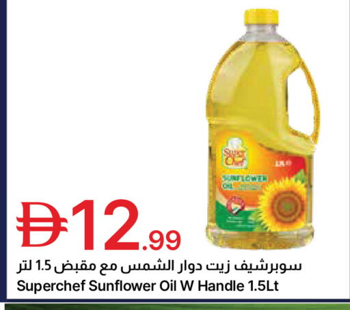 available at جمعية الامارات التعاونية in الإمارات العربية المتحدة , الامارات - دبي