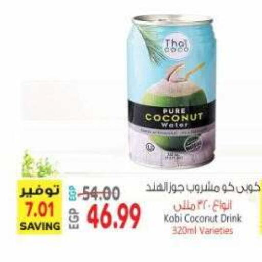 Coconut available at El.Husseini supermarket  in Egypt - Cairo