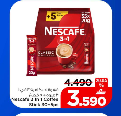 available at MARK & SAVE in Oman - Muscat