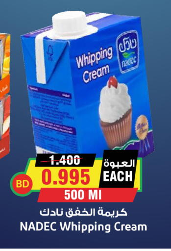 available at أسواق النخبة in البحرين