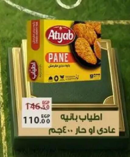 available at Sarai Market  in Egypt - Cairo