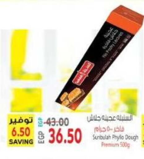 available at El.Husseini supermarket  in Egypt - Cairo