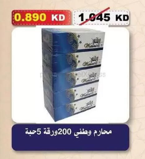available at جمعية السلام التعاونية in الكويت - مدينة الكويت
