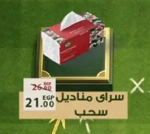 available at Sarai Market  in Egypt - Cairo