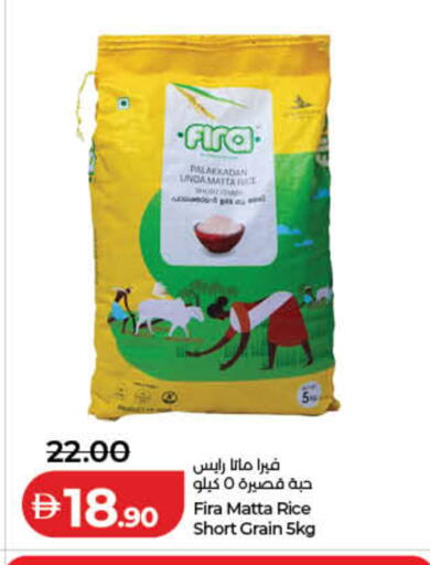 available at لولو هايبرماركت in الإمارات العربية المتحدة , الامارات - ٱلْفُجَيْرَة‎