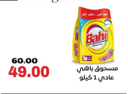 available at Galhom Market in Egypt - Cairo
