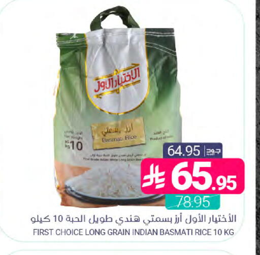 available at اسواق المنتزه in مملكة العربية السعودية, السعودية, سعودية - القطيف‎