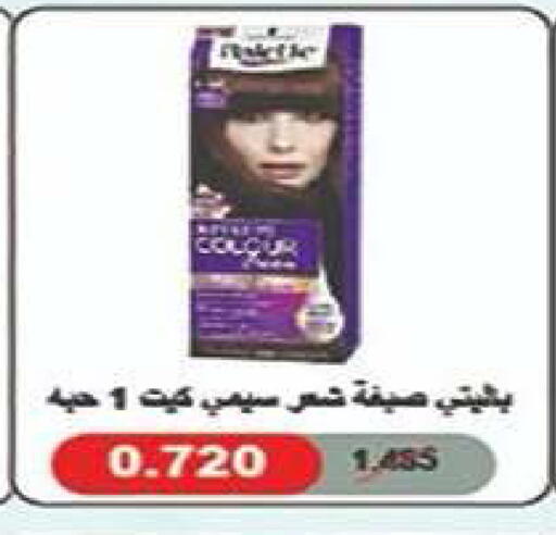 available at جمعية الفنطاس التعاونية in الكويت - مدينة الكويت