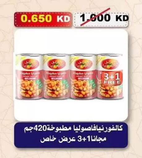 available at جمعية السلام التعاونية in الكويت - مدينة الكويت