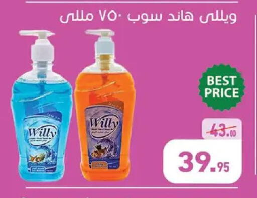 available at أسواق العثيم in Egypt - القاهرة