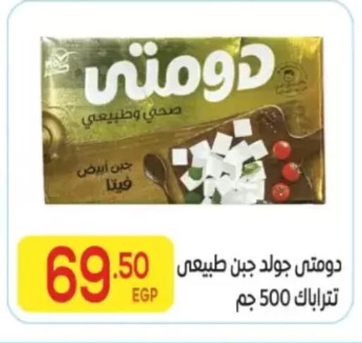 available at المحلاوي ماركت in Egypt - القاهرة