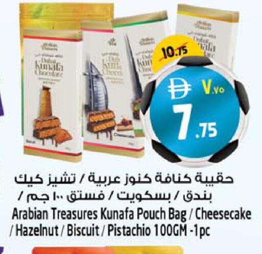 available at Safari Hypermarket  in UAE - Dubai