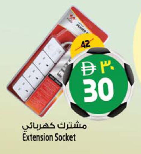 available at سفاري هايبر ماركت in الإمارات العربية المتحدة , الامارات - رَأْس ٱلْخَيْمَة