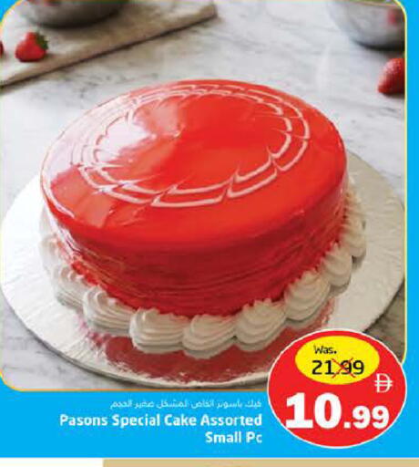 available at هايبر ماركت باسونز in الإمارات العربية المتحدة , الامارات - ٱلْفُجَيْرَة‎