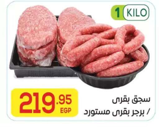 available at المحلاوي ماركت in Egypt - القاهرة