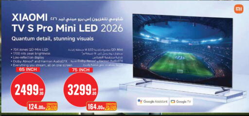 available at مونوبريكس in قطر - الخور