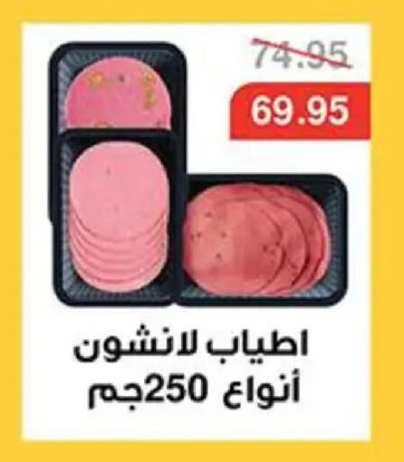 available at Abu Saleh Dairy Market in Egypt - Cairo