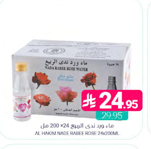 available at اسواق المنتزه in مملكة العربية السعودية, السعودية, سعودية - القطيف‎