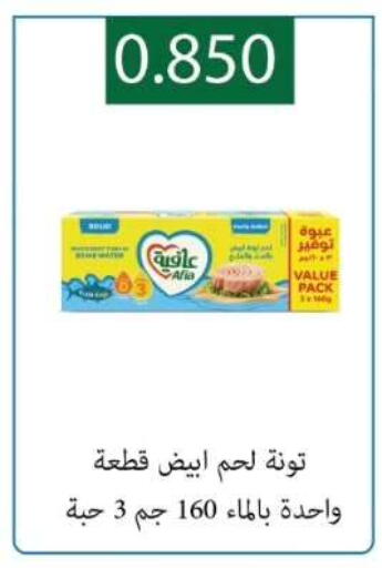 available at جمعية الفروانية التعاونية in الكويت - مدينة الكويت