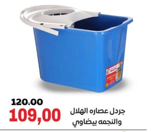 available at Galhom Market in Egypt - Cairo