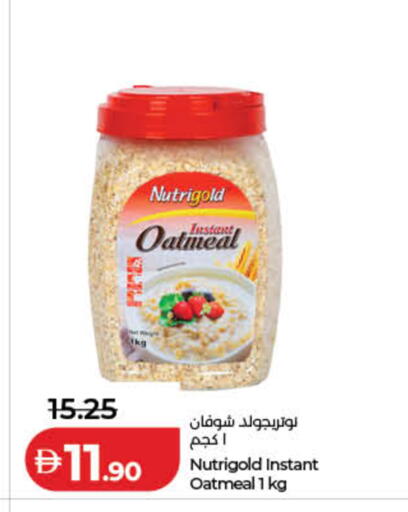 available at لولو هايبرماركت in الإمارات العربية المتحدة , الامارات - ٱلْفُجَيْرَة‎