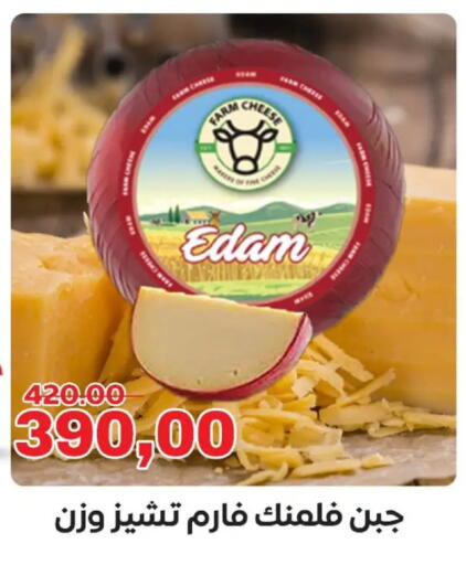 available at Galhom Market in Egypt - Cairo