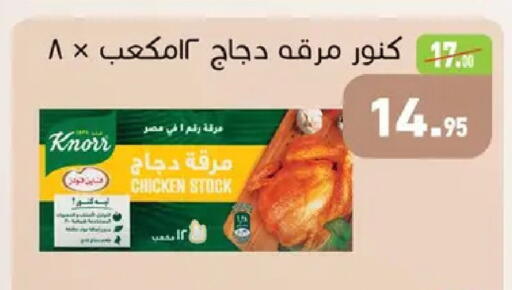 available at Othaim Market   in Egypt - Cairo