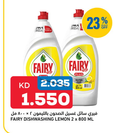 Lemon available at أونكوست in الكويت - مدينة الكويت
