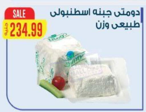 available at El.Husseini supermarket  in Egypt - Cairo