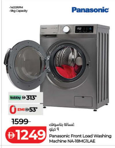available at لولو هايبرماركت in الإمارات العربية المتحدة , الامارات - ٱلْفُجَيْرَة‎