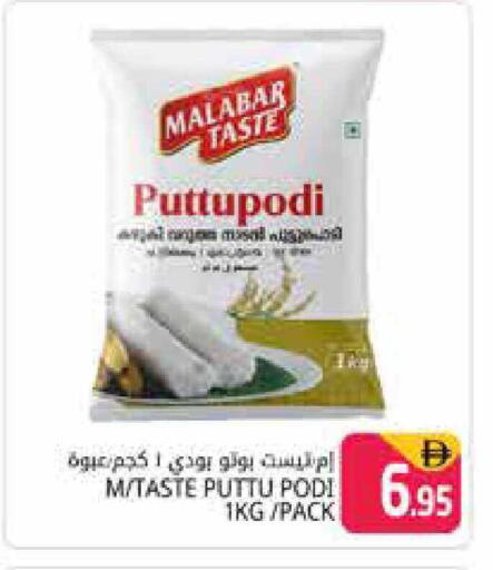 available at هايبر ماركت باسونز in الإمارات العربية المتحدة , الامارات - دبي