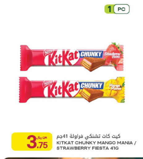 Mango Strawberry available at Al Meera in Qatar - Al Wakra