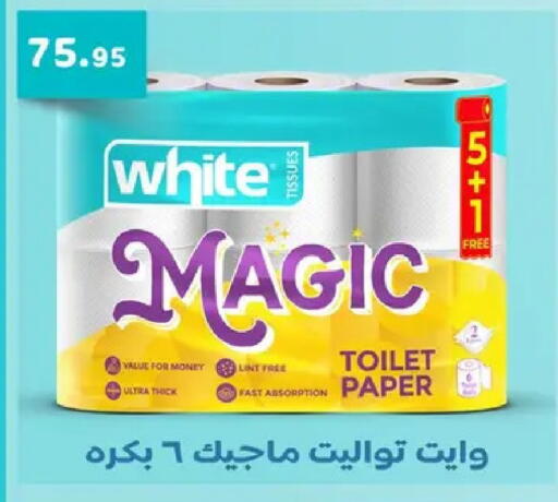 available at Othaim Market   in Egypt - Cairo