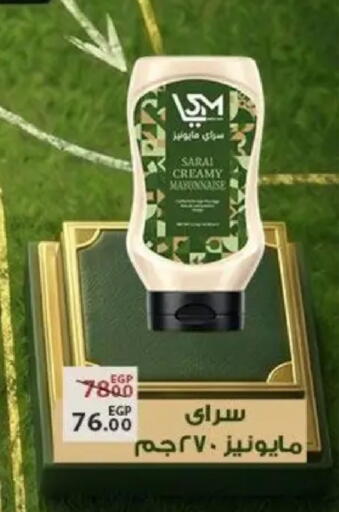 available at Sarai Market  in Egypt - Cairo