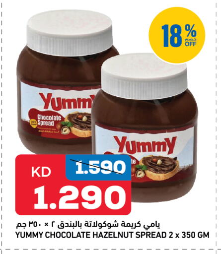 available at أونكوست in الكويت - مدينة الكويت