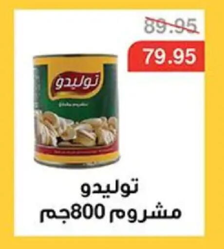available at Abu Saleh Dairy Market in Egypt - Cairo