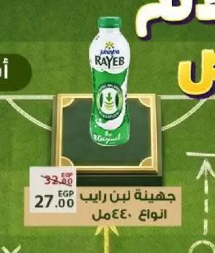 available at Sarai Market  in Egypt - Cairo