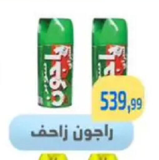 available at مؤسسة ايهاب البرنس in Egypt - القاهرة