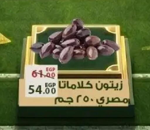 available at Sarai Market  in Egypt - Cairo