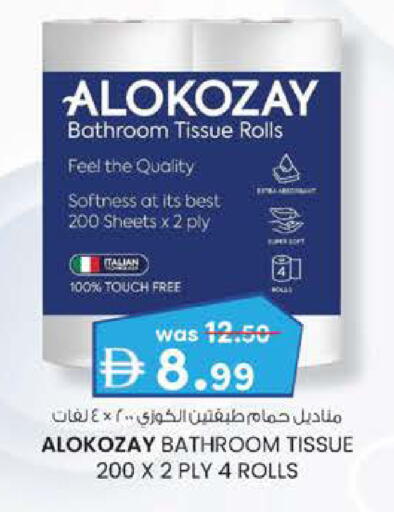 available at Safa Express Supermarket in UAE - Al Ain