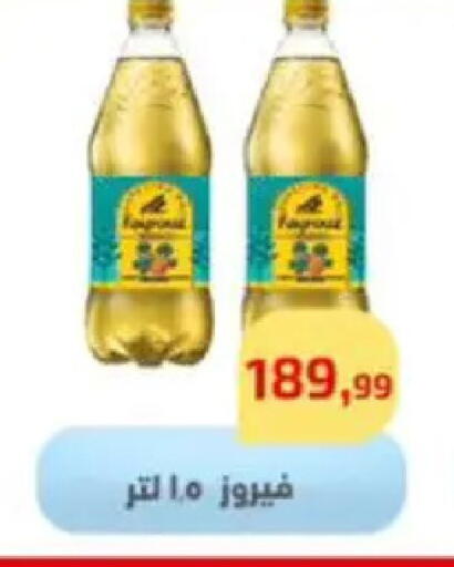 available at مؤسسة ايهاب البرنس in Egypt - القاهرة