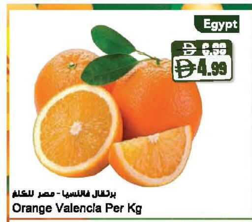 Orange from Egypt available at Almaya Supermarkets in UAE - Dubai
