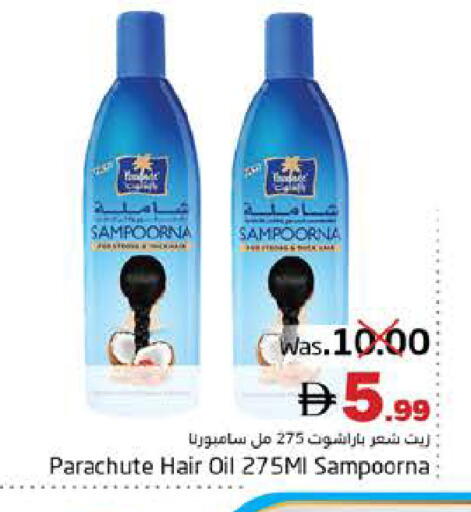 available at هايبر ماركت باسونز in الإمارات العربية المتحدة , الامارات - ٱلْفُجَيْرَة‎