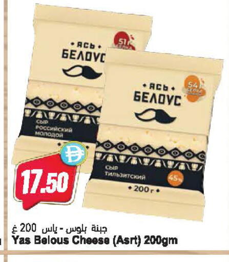 available at Almaya Supermarkets in UAE - Dubai