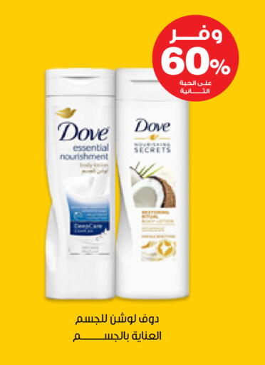 available at Innova Health Care in KSA, Saudi Arabia, Saudi - Hail
