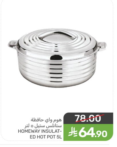 available at  مـزايــا in مملكة العربية السعودية, السعودية, سعودية - القطيف‎